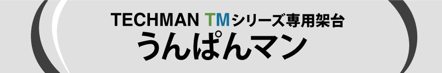 TM_11
